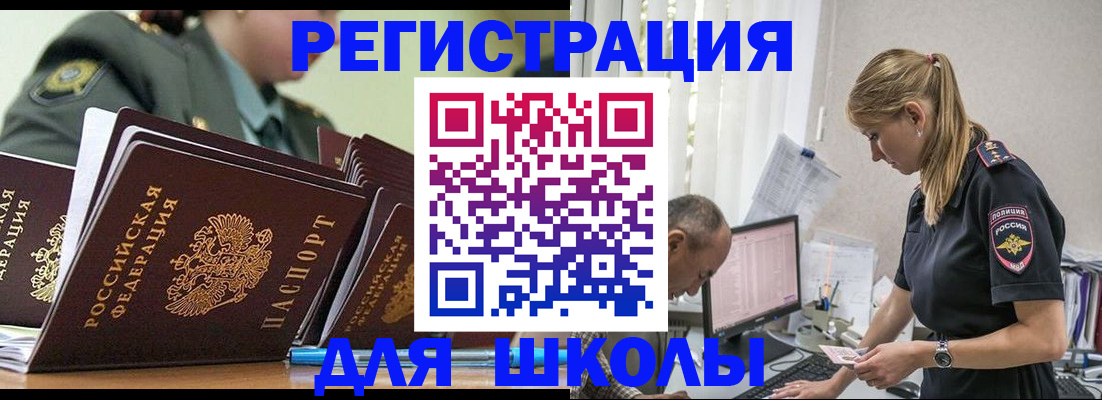временная регистрация для всех в Борисоглебске
